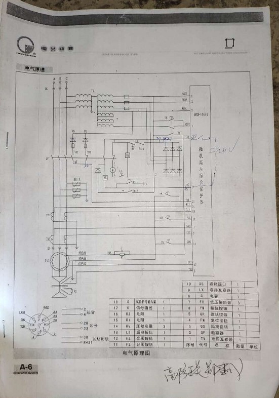 高仿开关改造现场教学