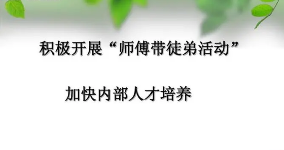 机运工区“以师带徒”